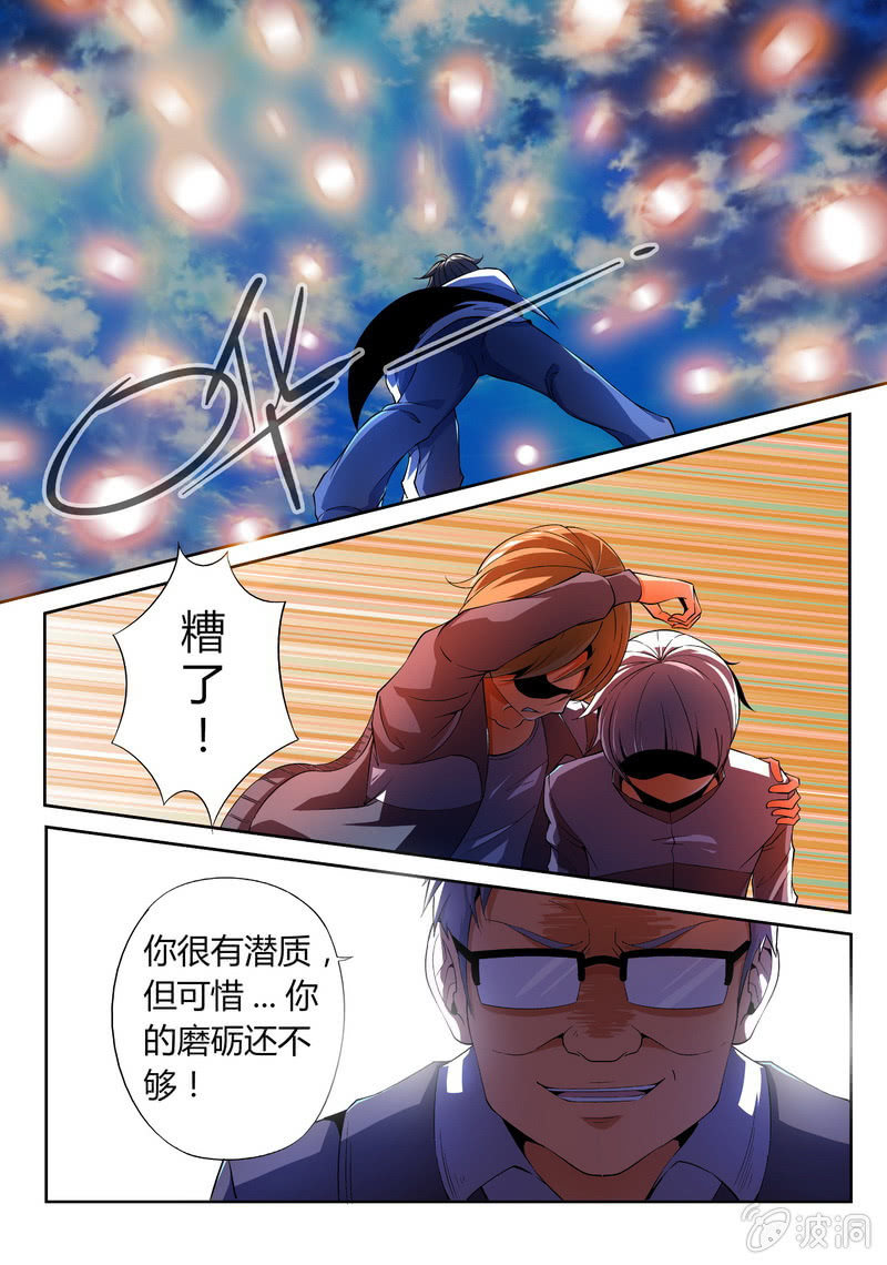 合作-第18话