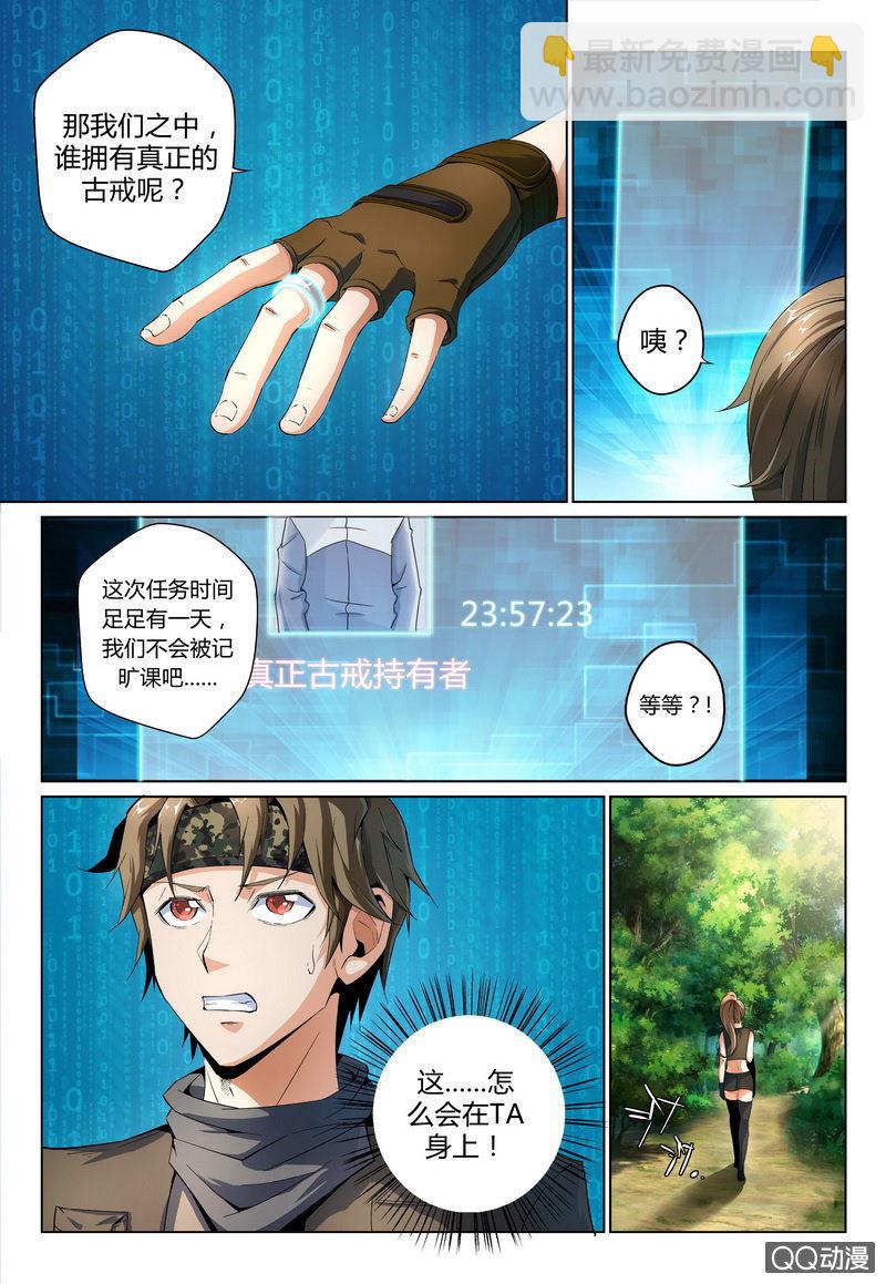 劲敌-第20话