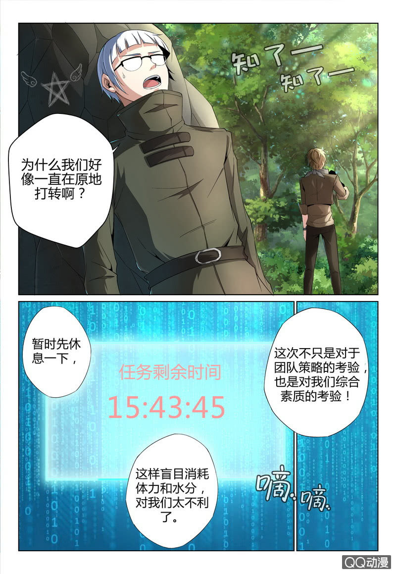 不敌-第22话