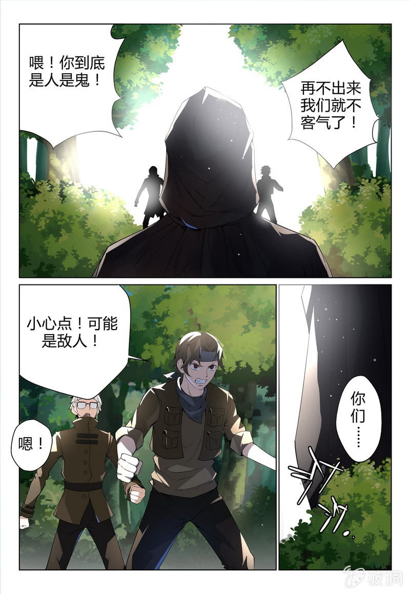是敌是友-第24话