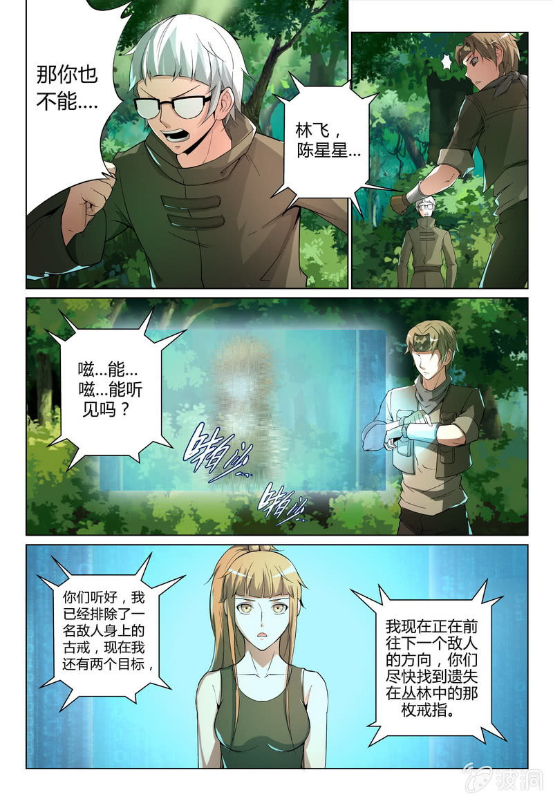 是敌是友-第24话