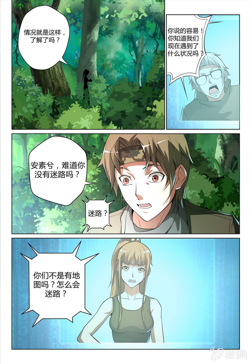是敌是友-第24话