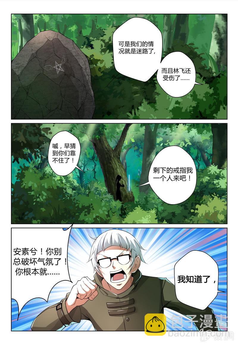 是敌是友-第24话
