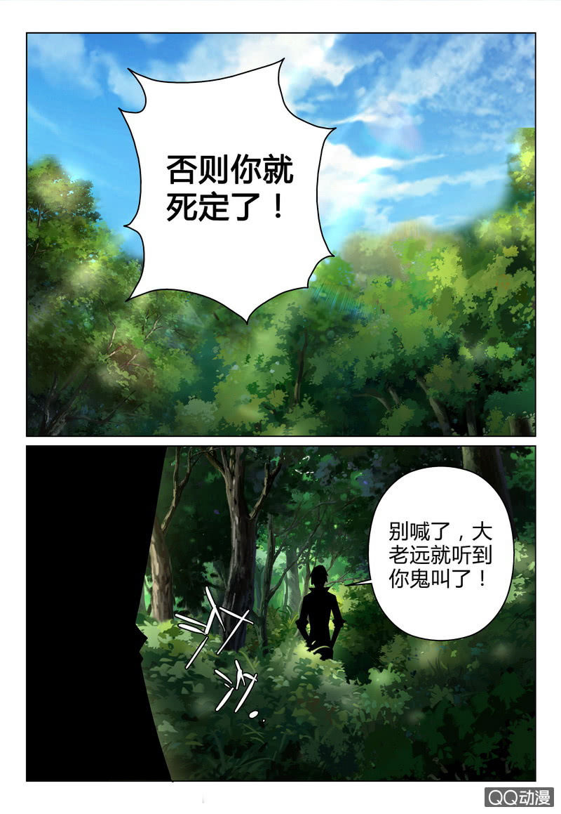 愤怒的林飞-第30话