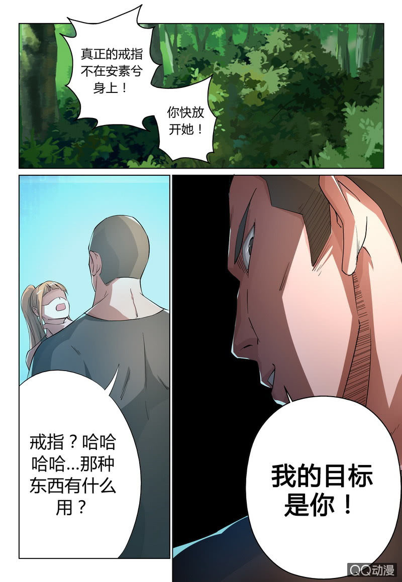 愤怒的林飞-第30话