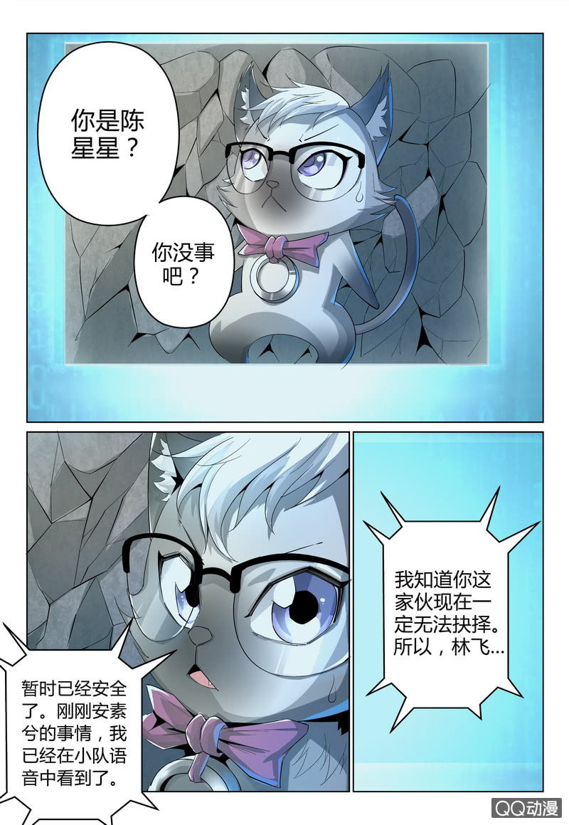 愤怒的林飞-第30话