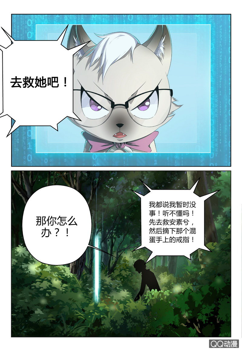 愤怒的林飞-第30话