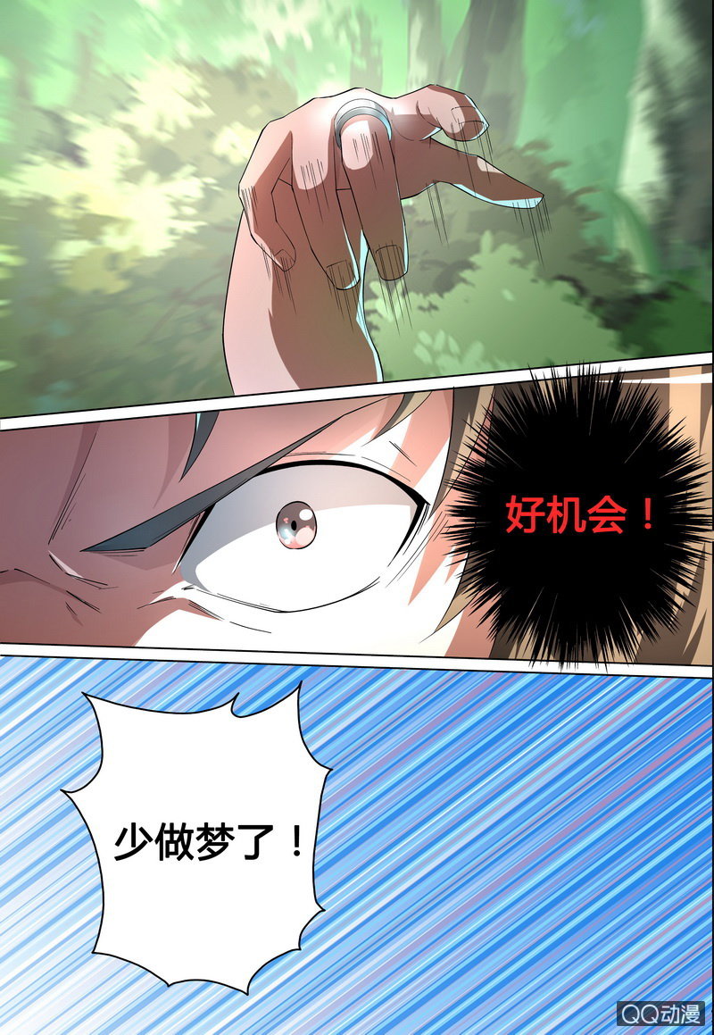 联手-第32话