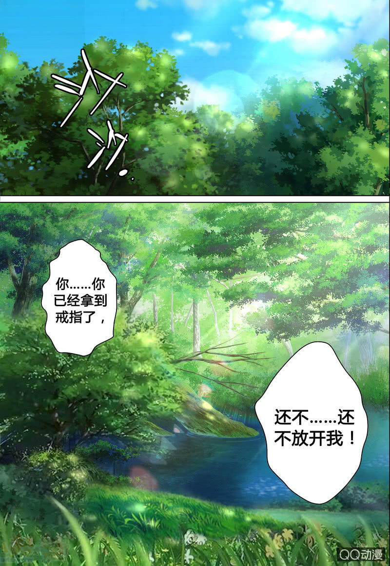 联手-第32话