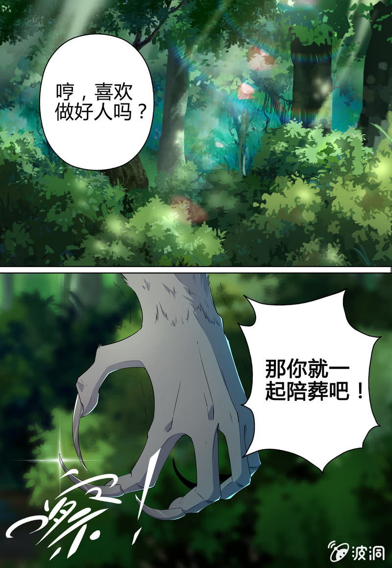 底牌迭出-第34话