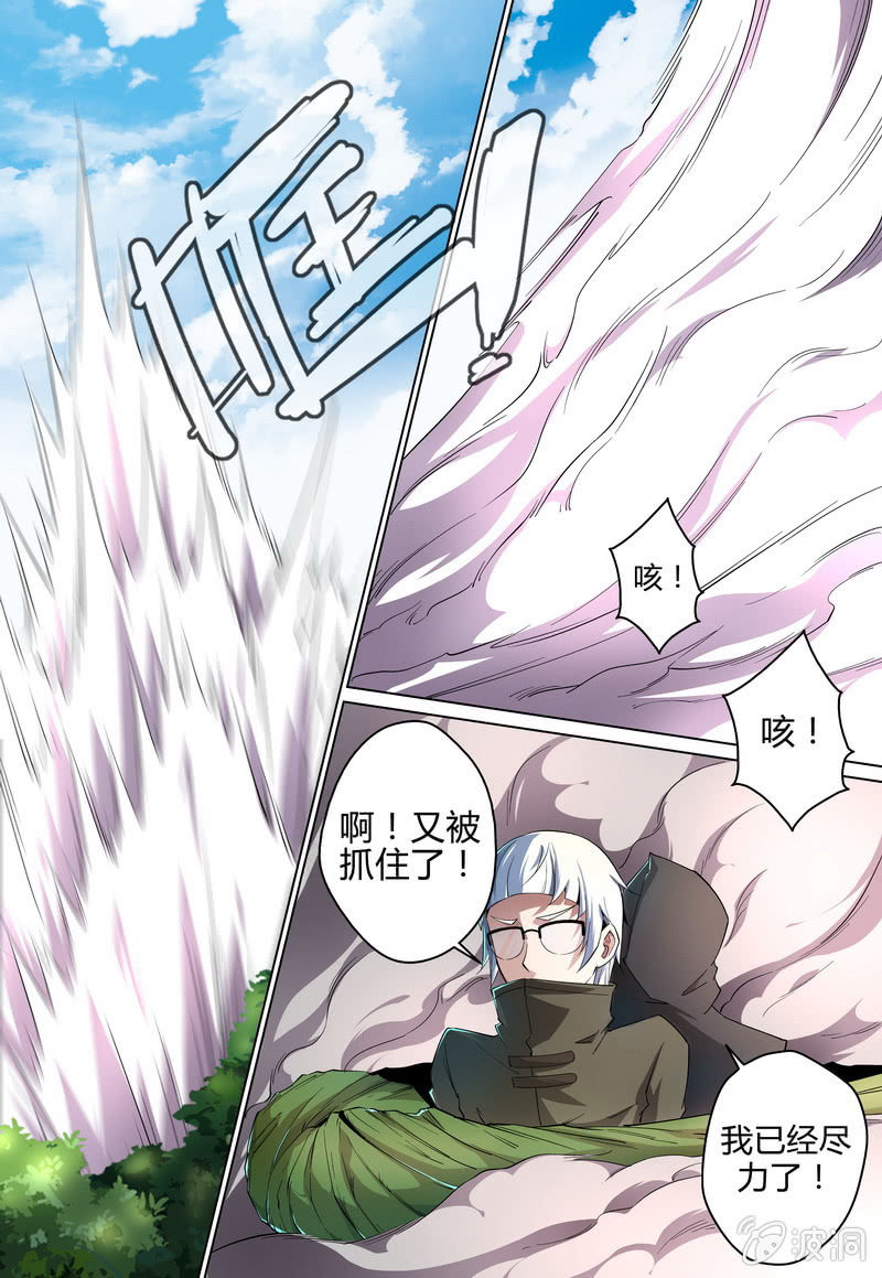 底牌迭出-第34话