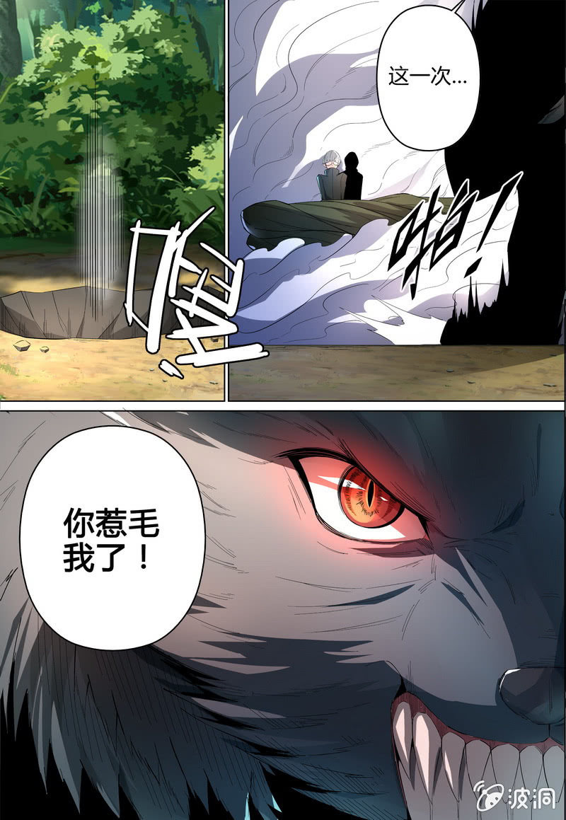 底牌迭出-第34话