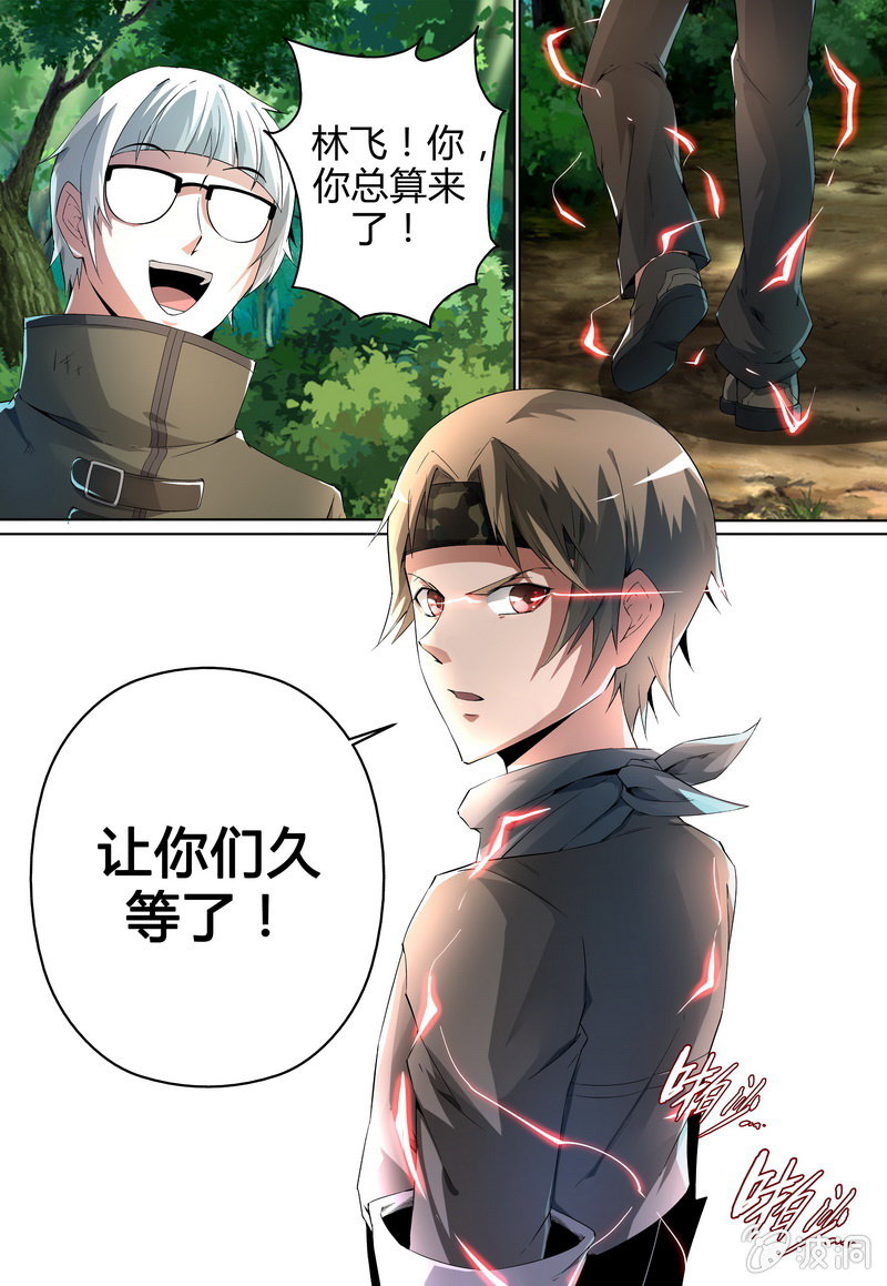 底牌迭出-第34话