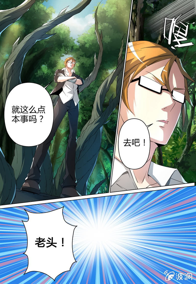 底牌迭出-第34话