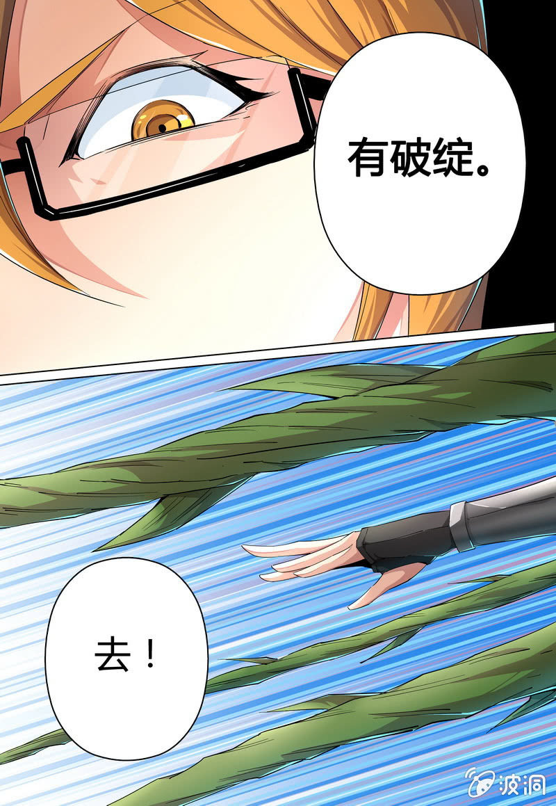 底牌迭出-第34话