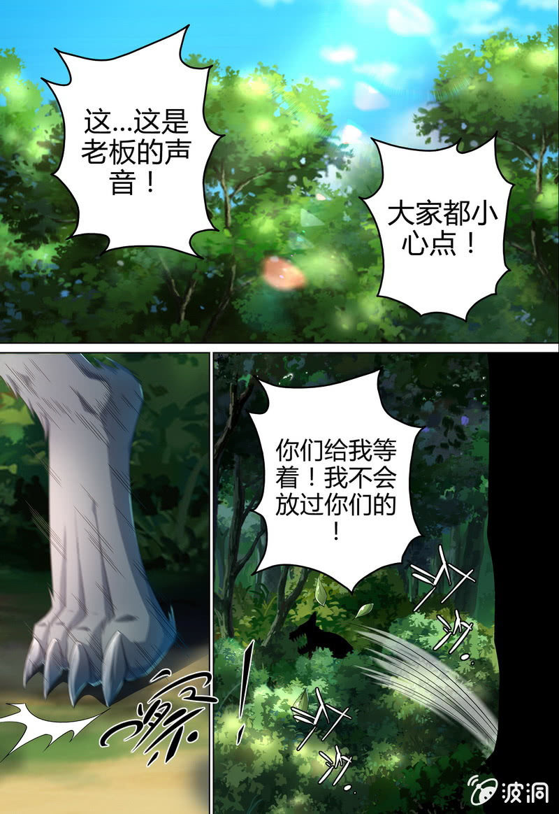 戒指-第36话