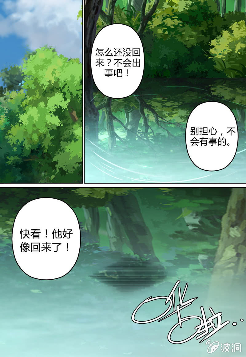 戒指-第36话