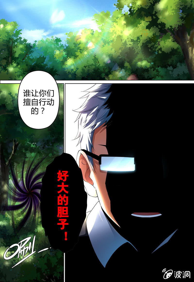 戒指-第36话