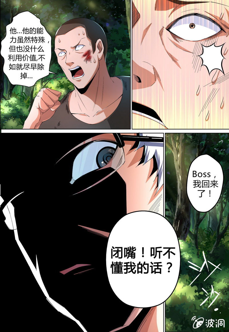 戒指-第36话