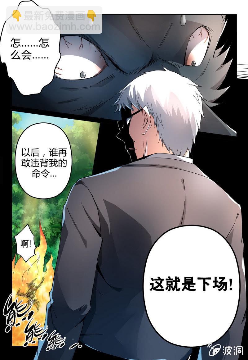 戒指-第36话