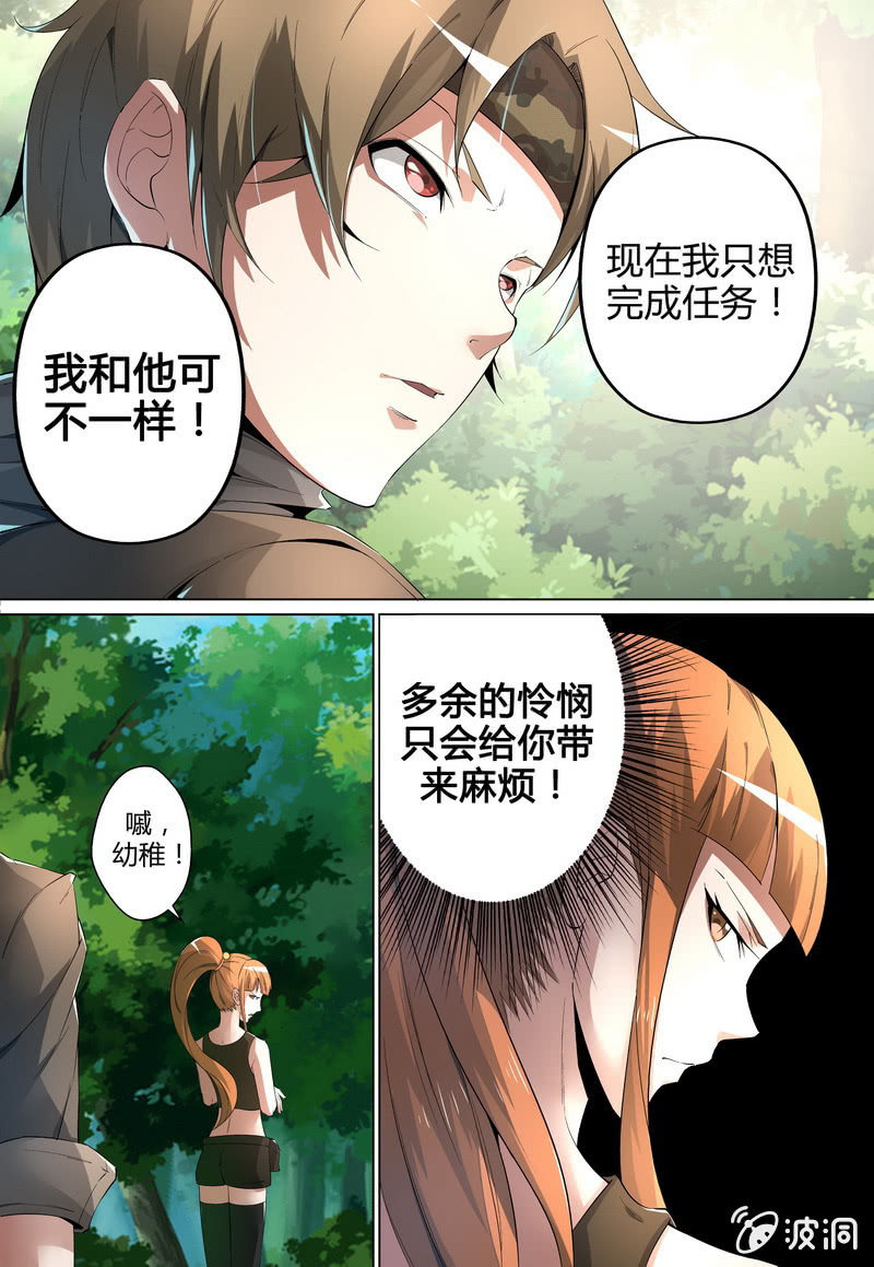 戒指-第36话