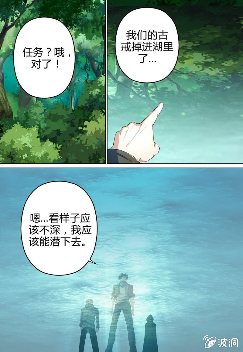 戒指-第36话