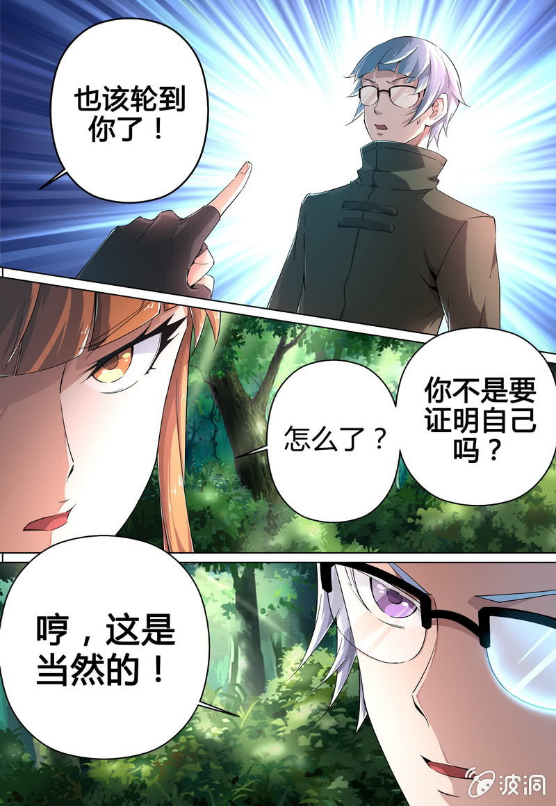 戒指-第36话