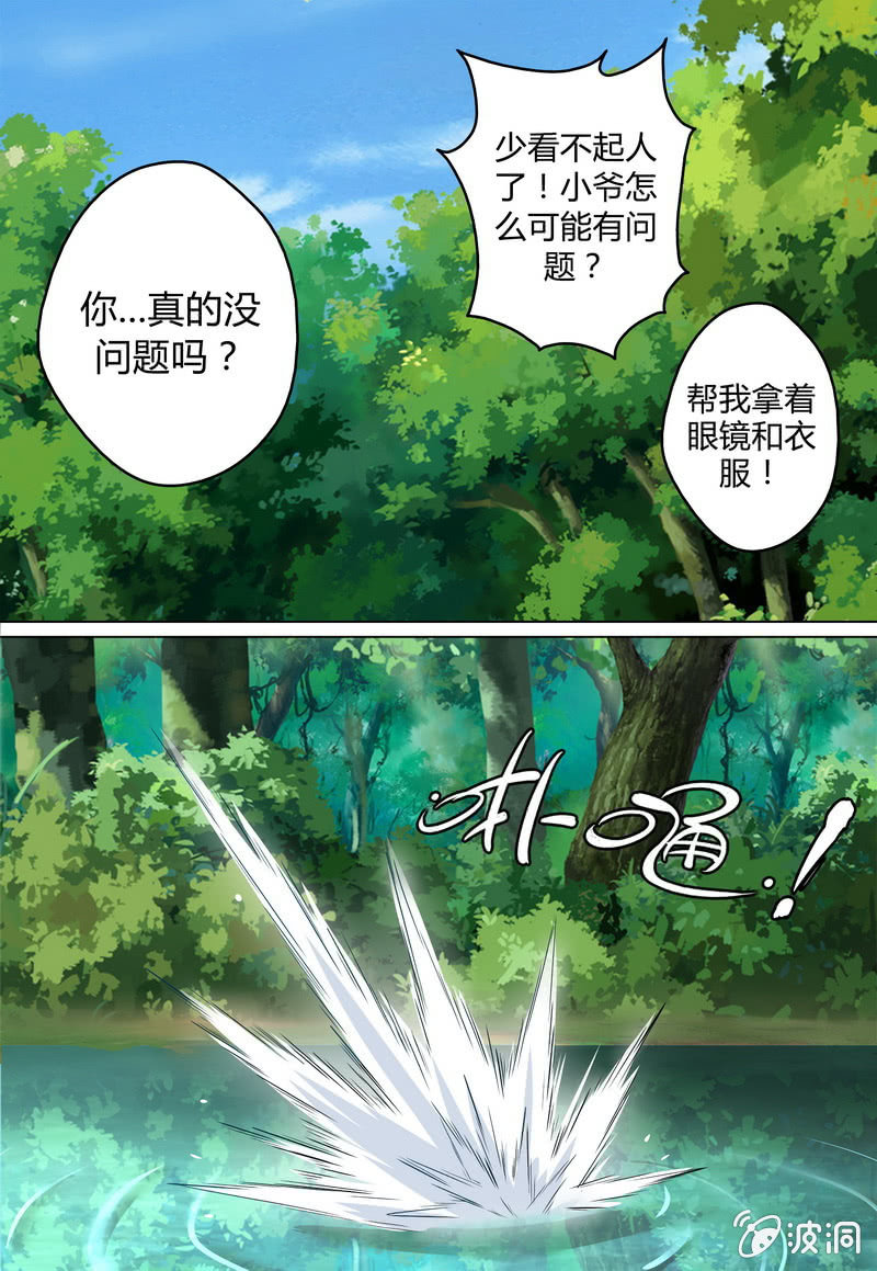 戒指-第36话
