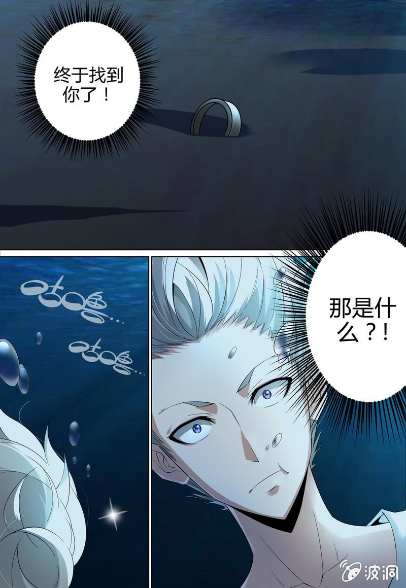 戒指-第36话