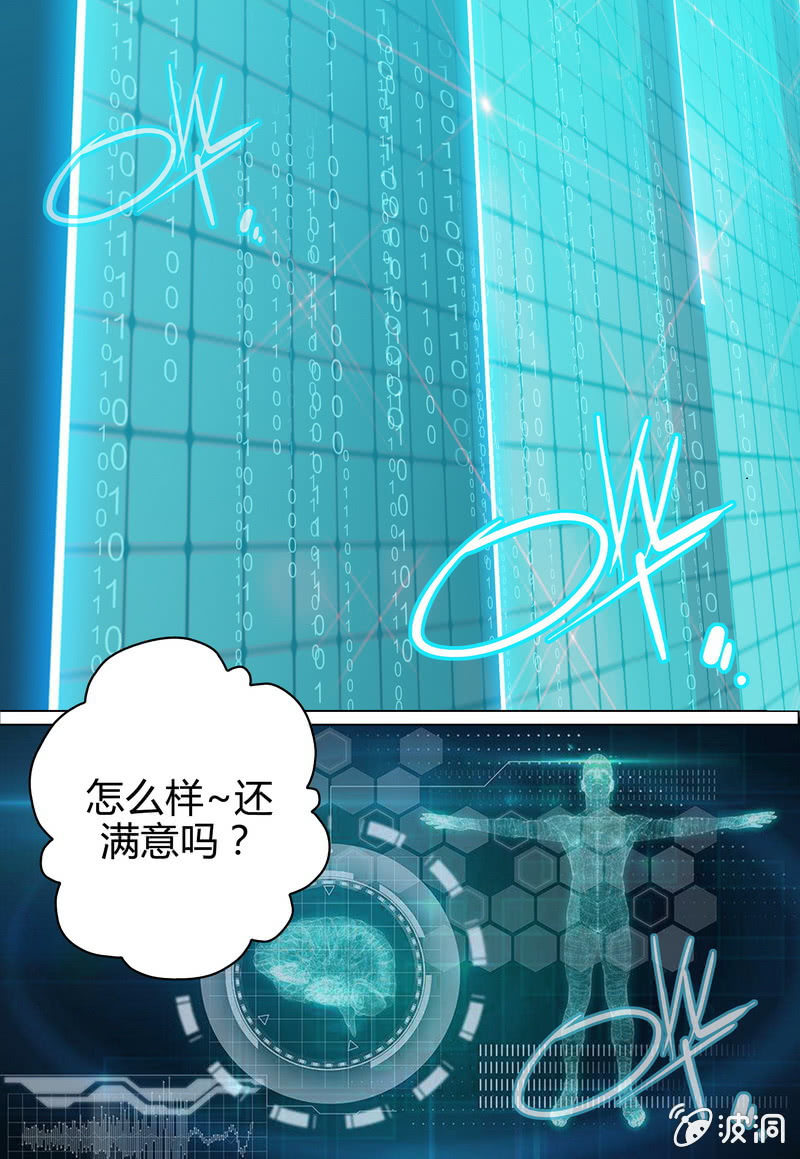 护具-第40话