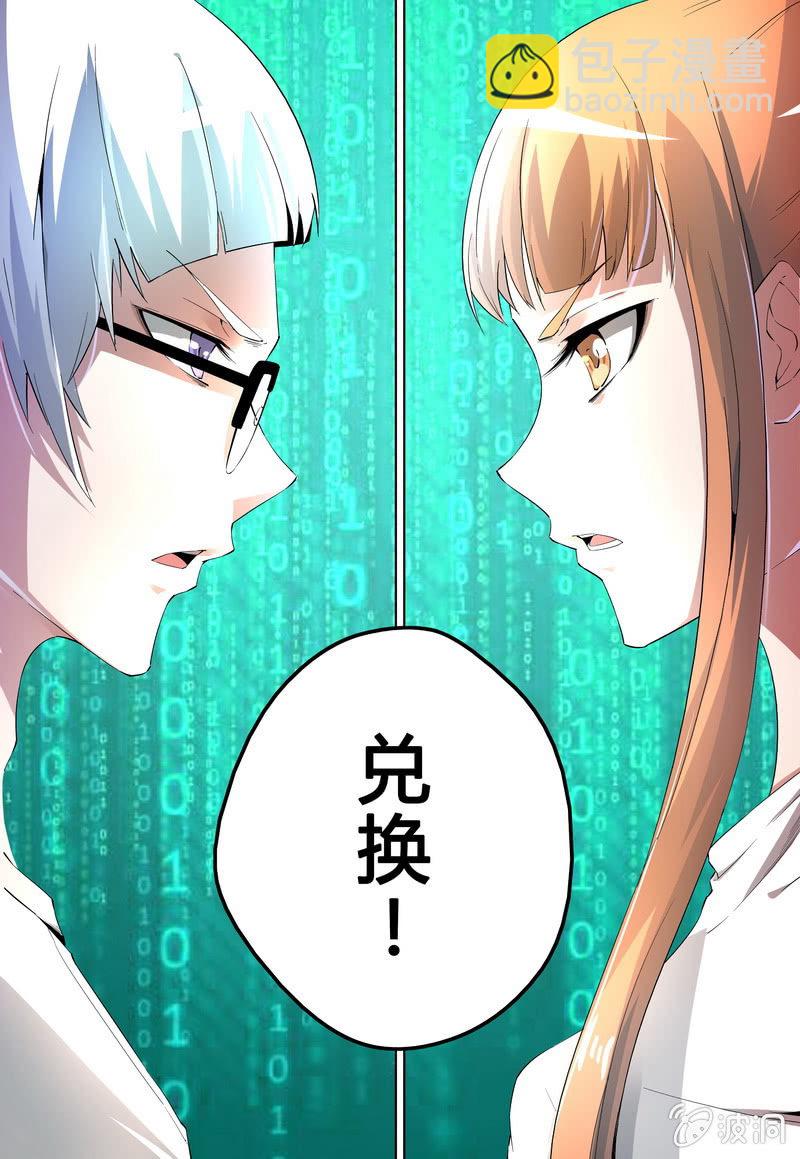 护具-第40话