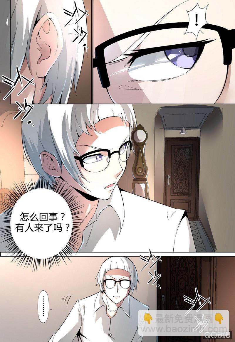 抓捕行动-第42话