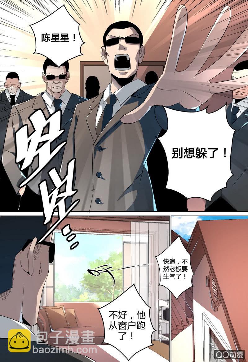抓捕行动-第42话