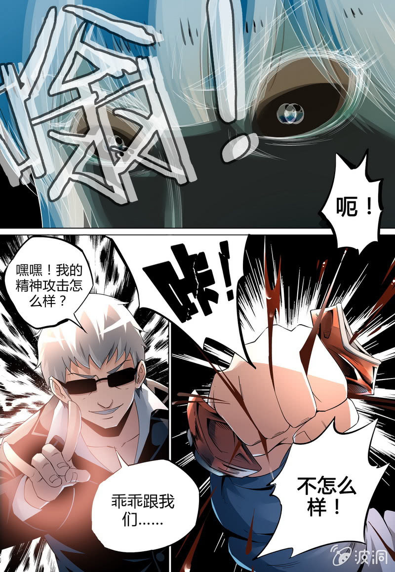 陆仁甲-第44话