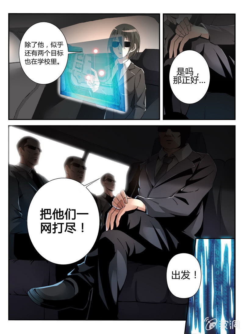 陆仁甲-第44话