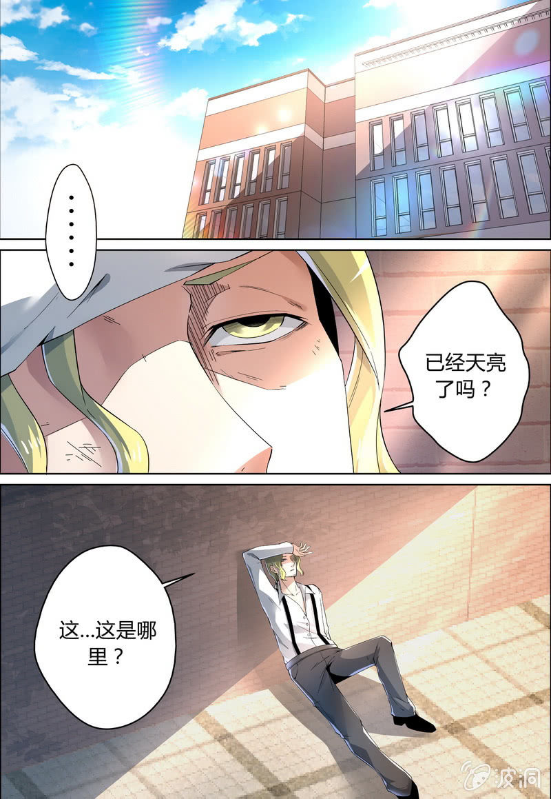 陆仁甲-第44话