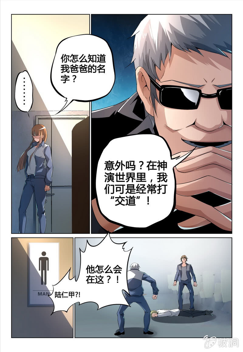 陈星星-第46话