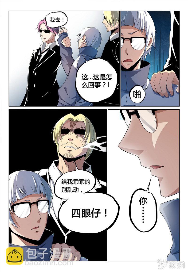 陈星星-第46话
