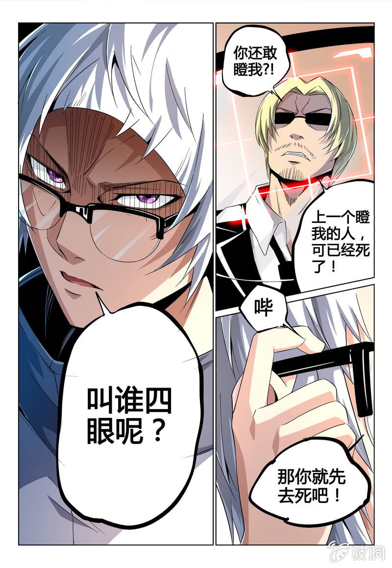 陈星星-第46话