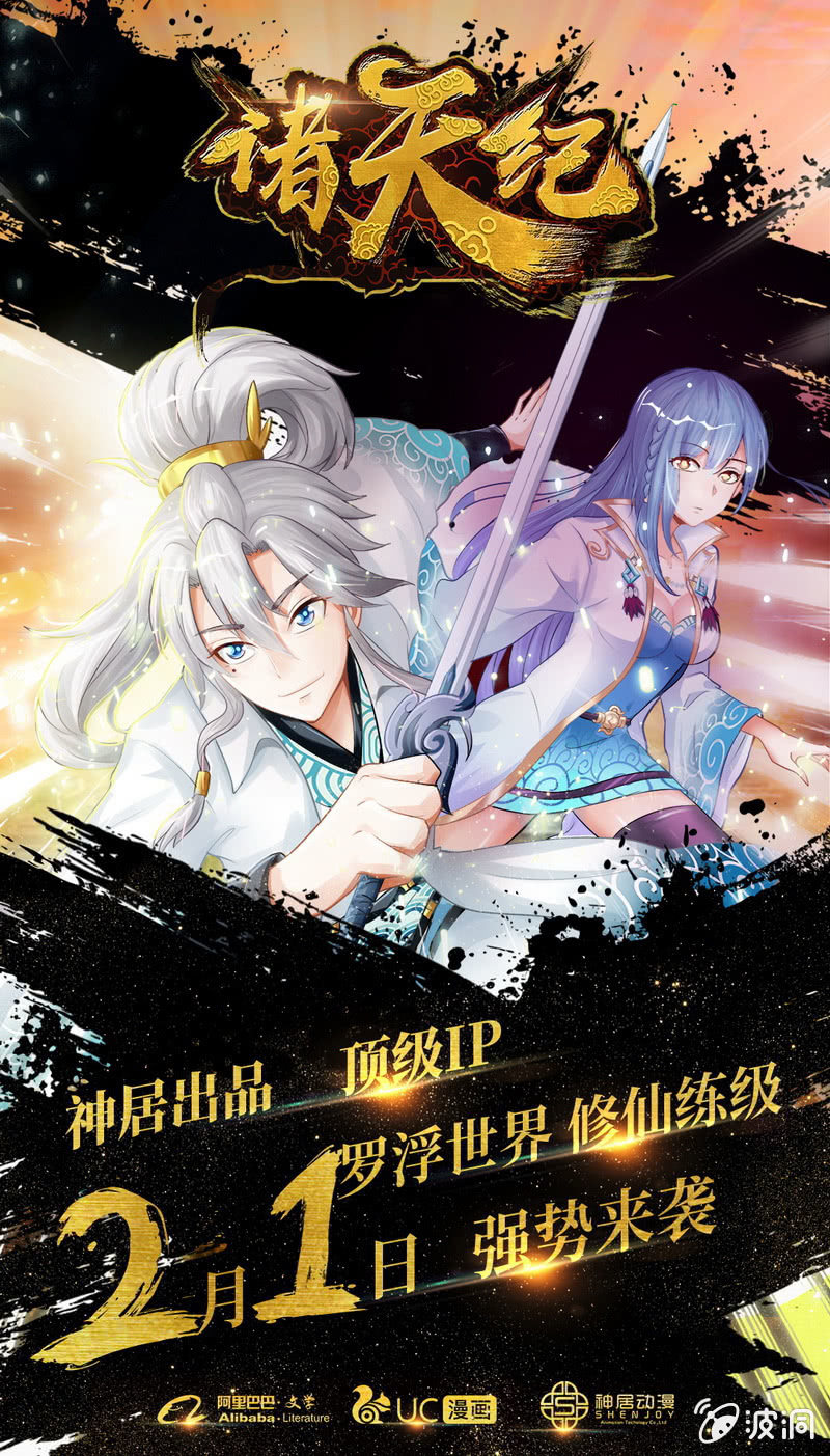 陈星星-第46话