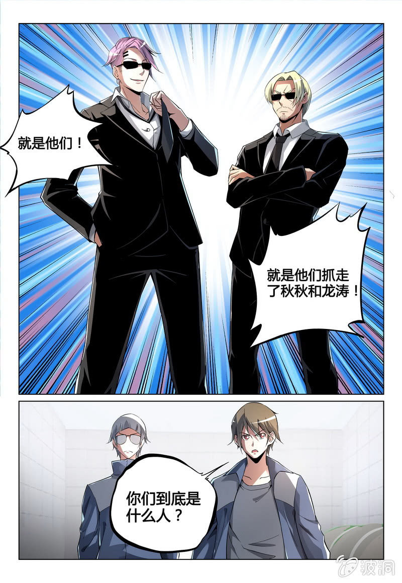 陈星星-第46话