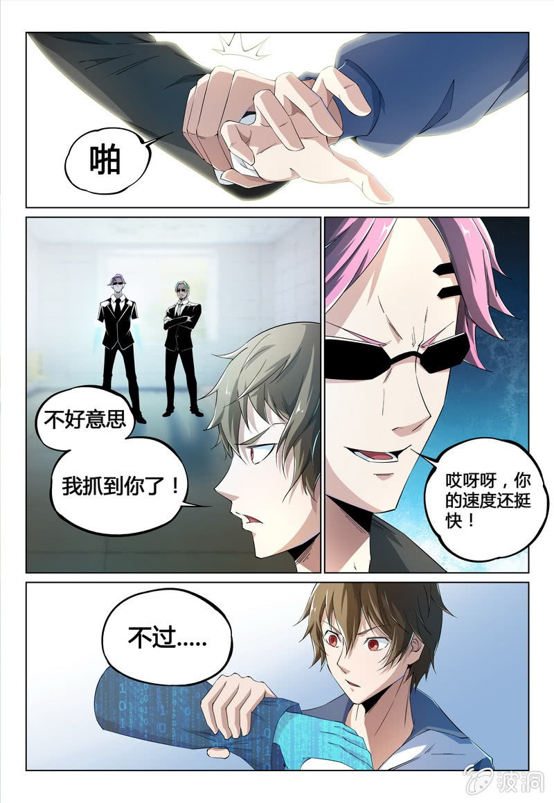 陈星星-第46话