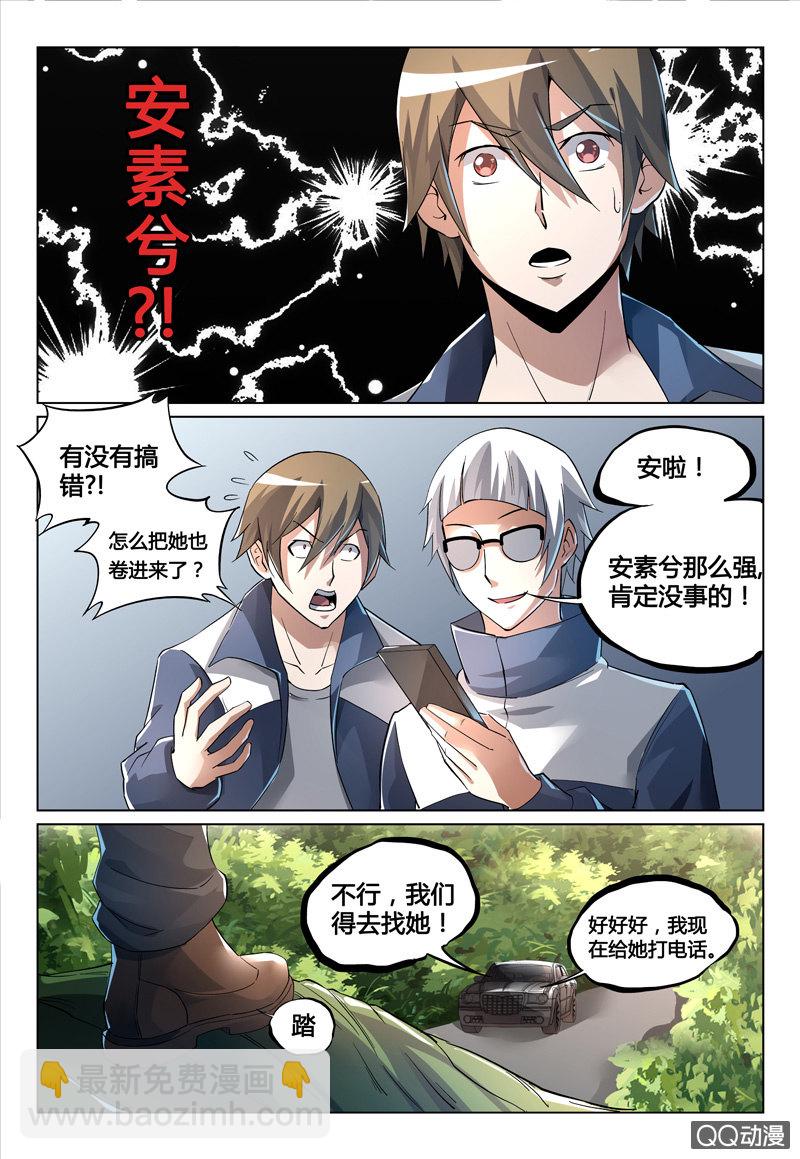 好久不见-第48话