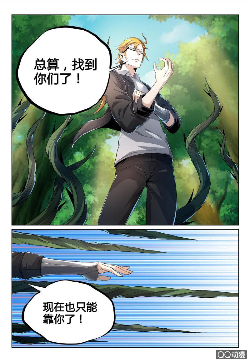 好久不见-第48话