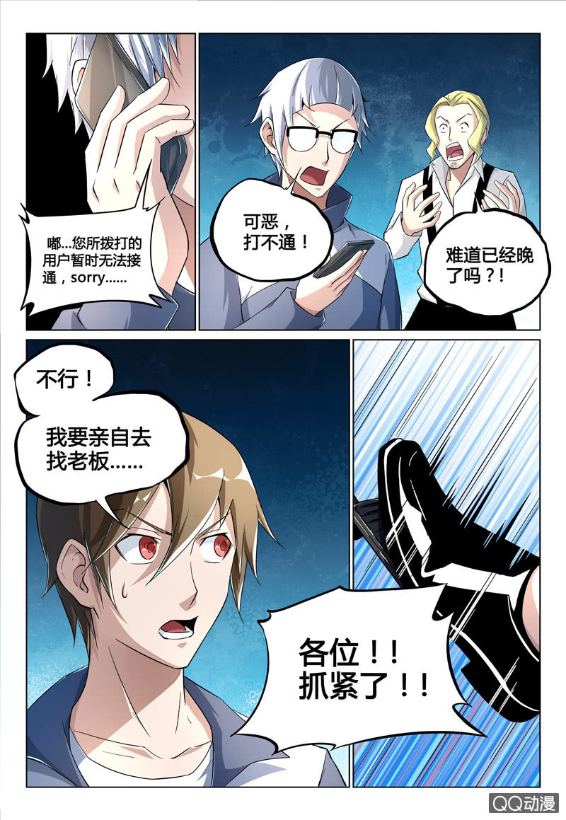 好久不见-第48话