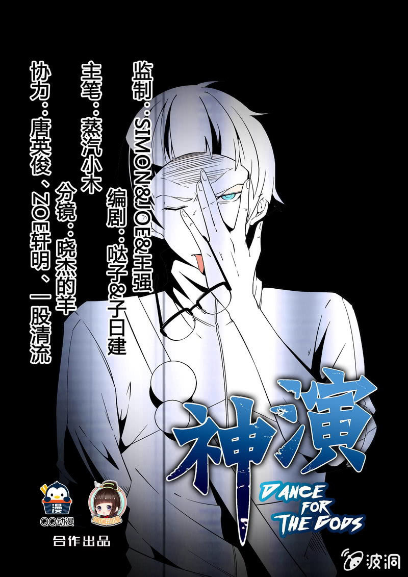 乱入 上-第6话