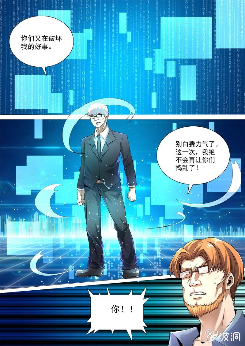 人质-第52话