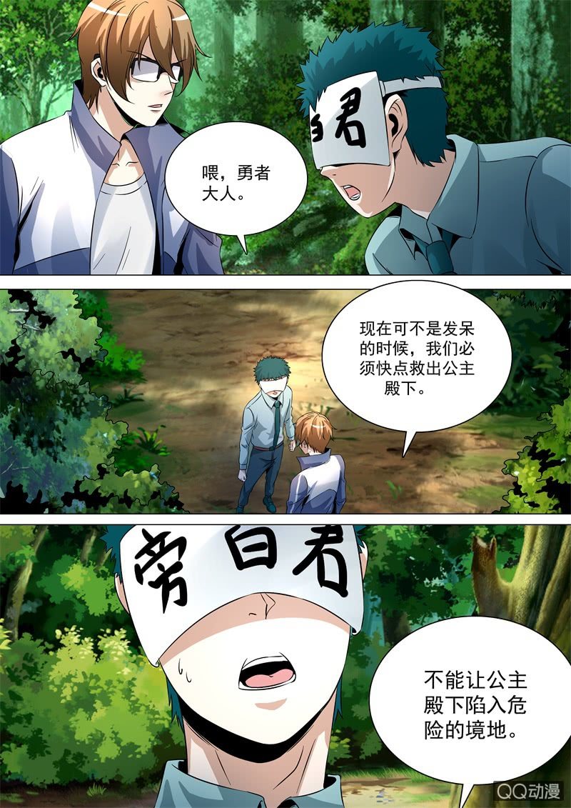 一去不回-第54话