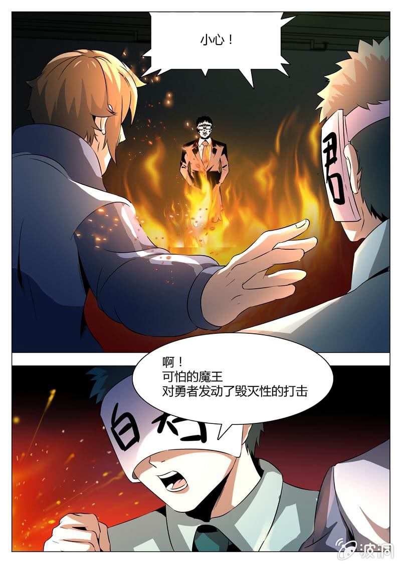 噬魂珠-第56话