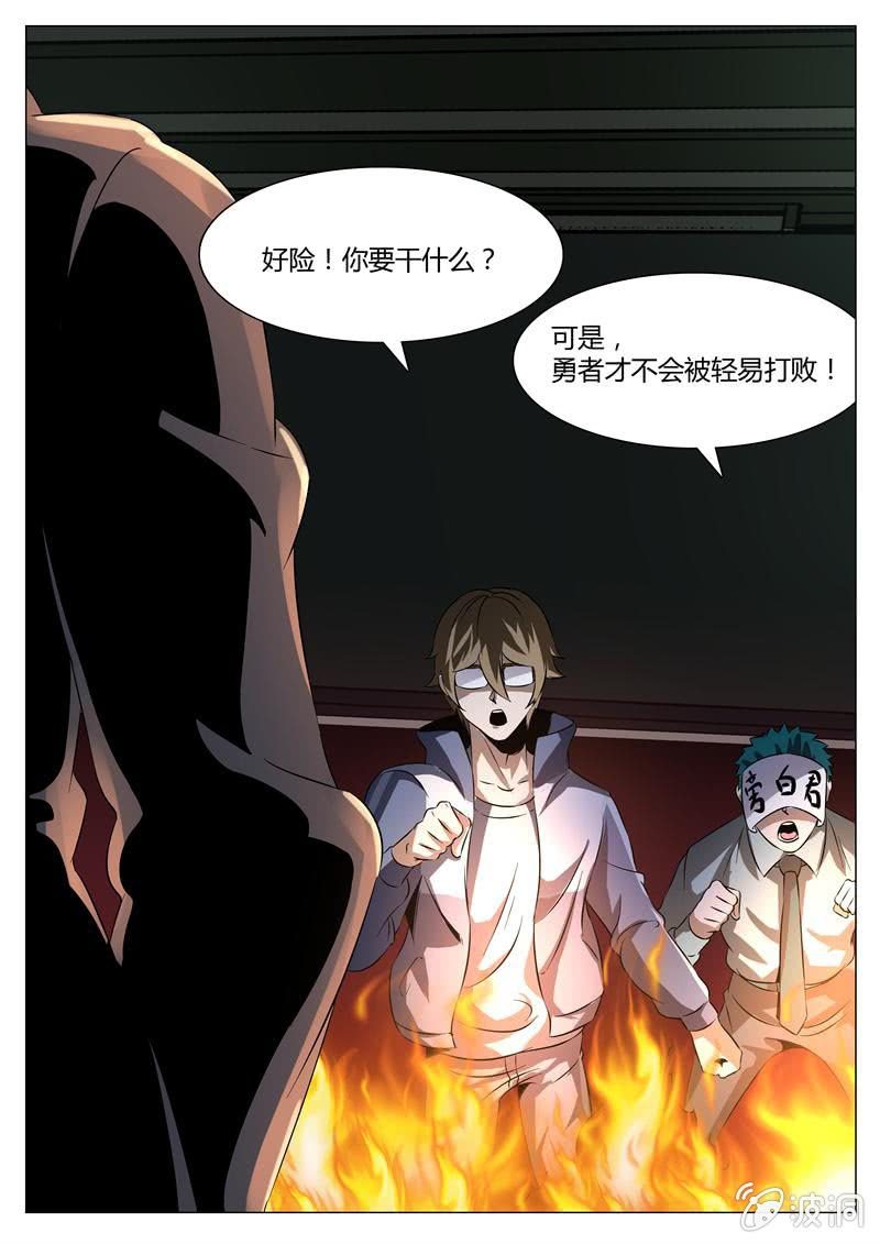 噬魂珠-第56话